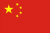 Китай (10)